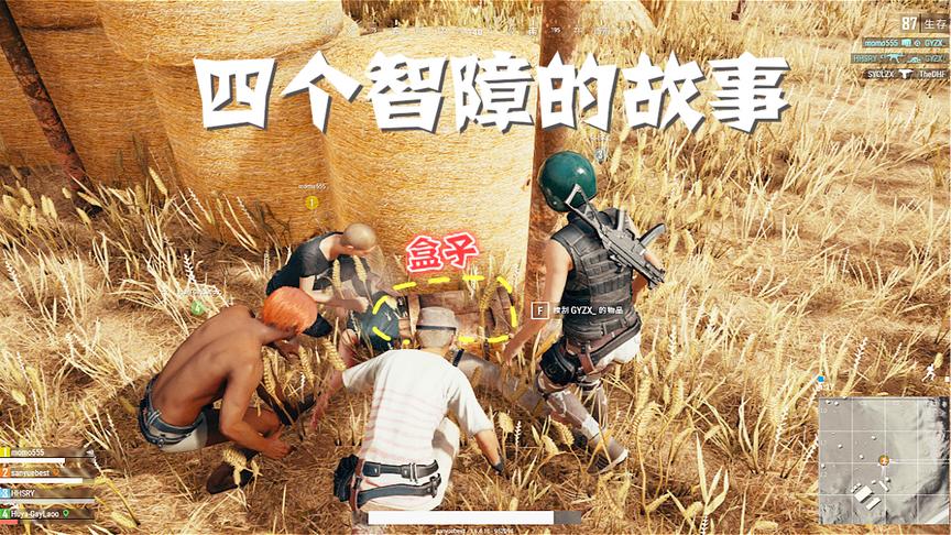 绝地求生：四个智障队友身怀绝技，佛山无影脚都来了