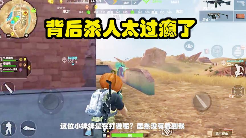 CF荒岛特训：背后杀人太过瘾了，决赛圈谁还顾得上队友！