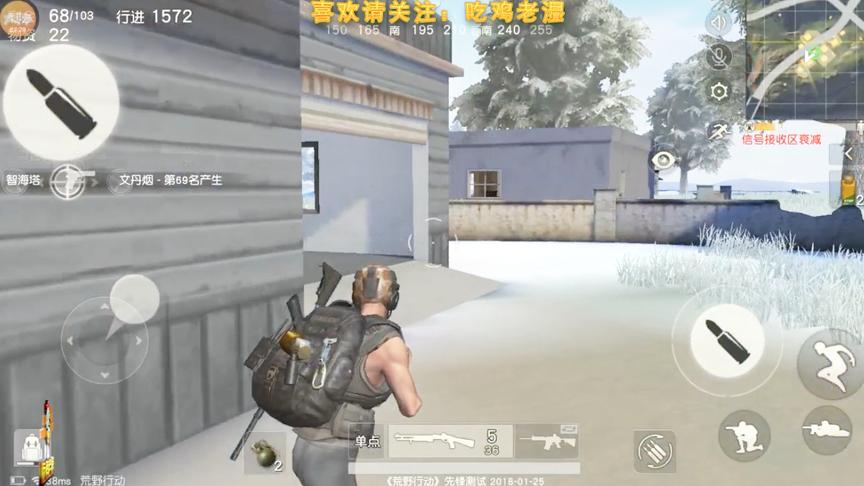 荒野行动：这才是最刚的吃鸡玩法，一把霰弹枪走天下！