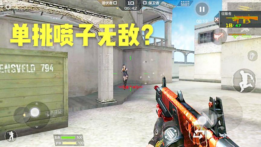 CF手游十七：普通喷子遇上英雄级喷子，谁更强心里没点数么？