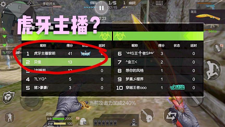 CF手游十七：生化偶遇虎牙主播，我装逼不成还被反杀！凉凉
