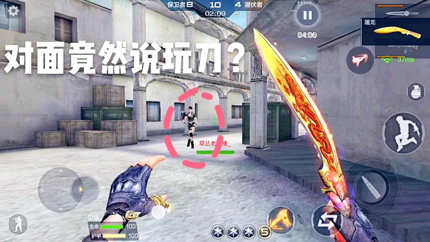 CF手游十七：我又不厚道的掏出了屠龙！是不是有点欺负人了？