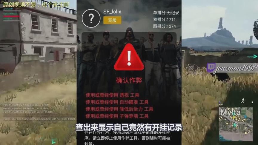 绝地求生：韦神战队替补sy直播被封号！网友为何骂起了蓝洞？