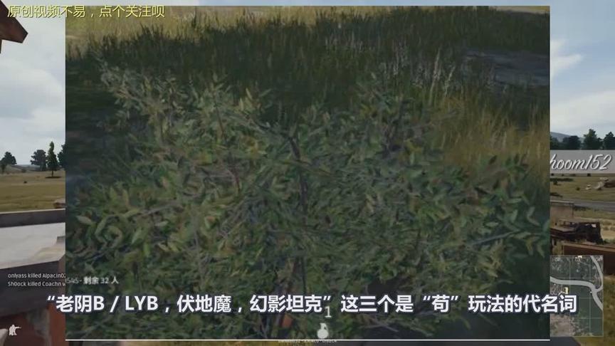 绝地求生：吃鸡专属游戏术语，你知道几个？网友：这总结绝了！