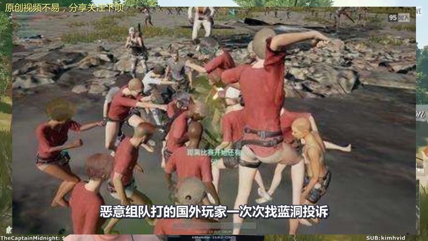 绝地求生：外挂、红衣军团肆虐北美区，近一半吃鸡玩家退游！