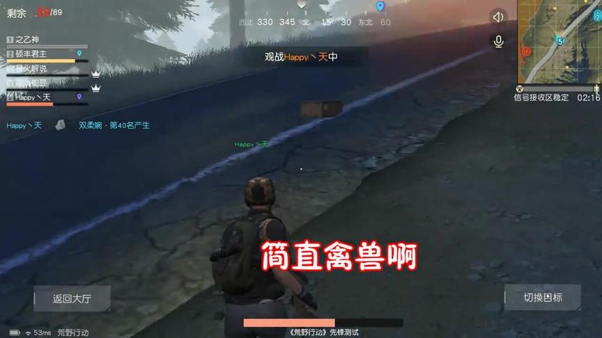 荒野行动：遇到超级大神队友，这样的操作你能学会吗？