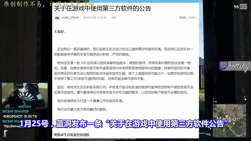 绝地求生：蓝洞封禁第三方游戏助手等软件！网友：外挂能解决吗？