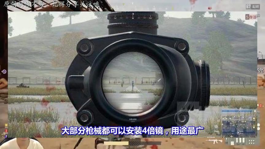 绝地求生：新版本8倍镜可以取代4倍镜了吗？网友：有100还要50？