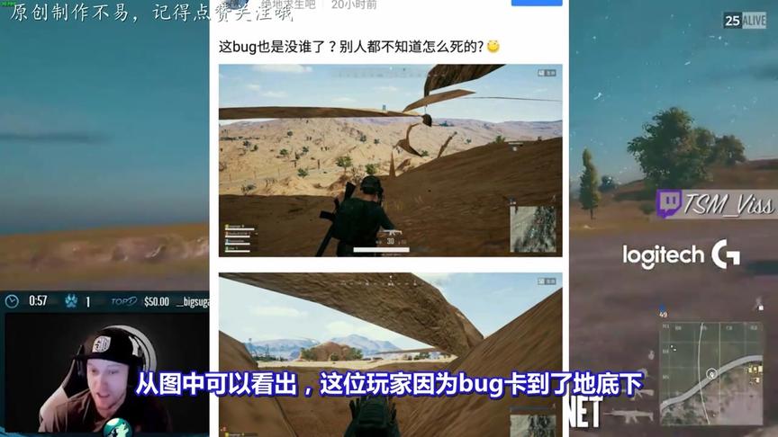 绝地求生：又出重大BUG，遁地无形轻松杀人！网友：让我也下去吧