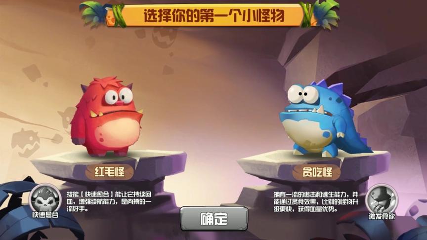 贪吃小怪物 轻松拿下十一个对手02