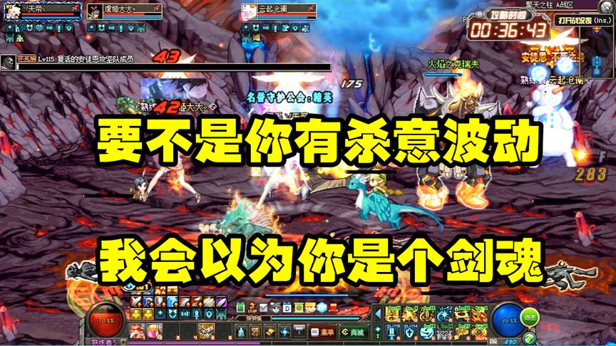 DNF：把瞎子玩成剑神，在天上蹦来蹦去的！兄dei，舅服你！