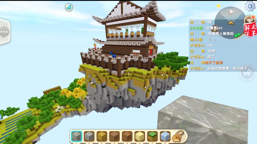迷你世界空岛生存 偷窥大可乐作图