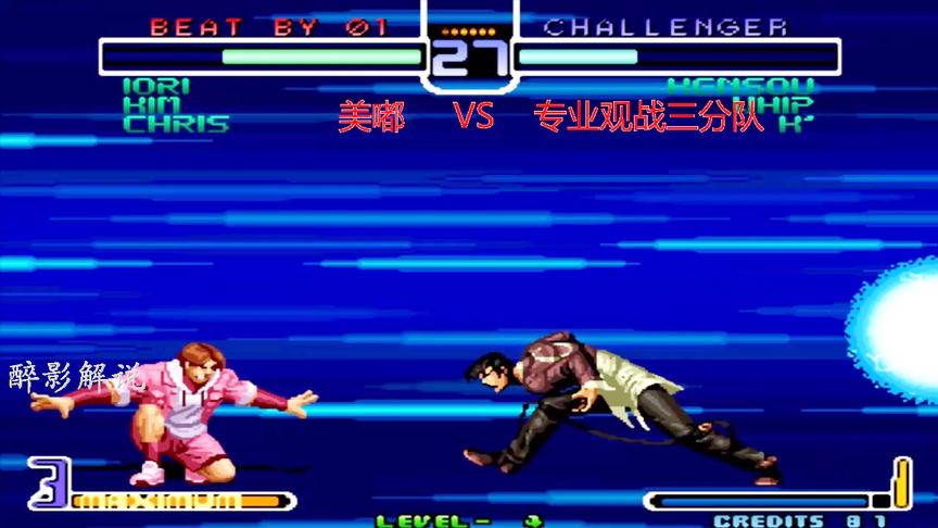 拳皇2002：椎拳崇打出隐藏大招获得金身，八神这次被彻底征服