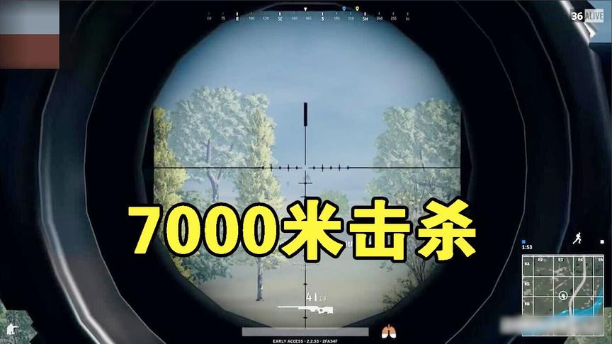 绝地求生最远击杀记录6766米被破，新纪录7190米外爆头击杀！