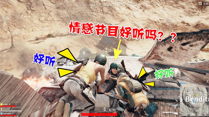 绝地求生这游戏卖这个主播98真的太便宜，深夜电台上线没人受得了