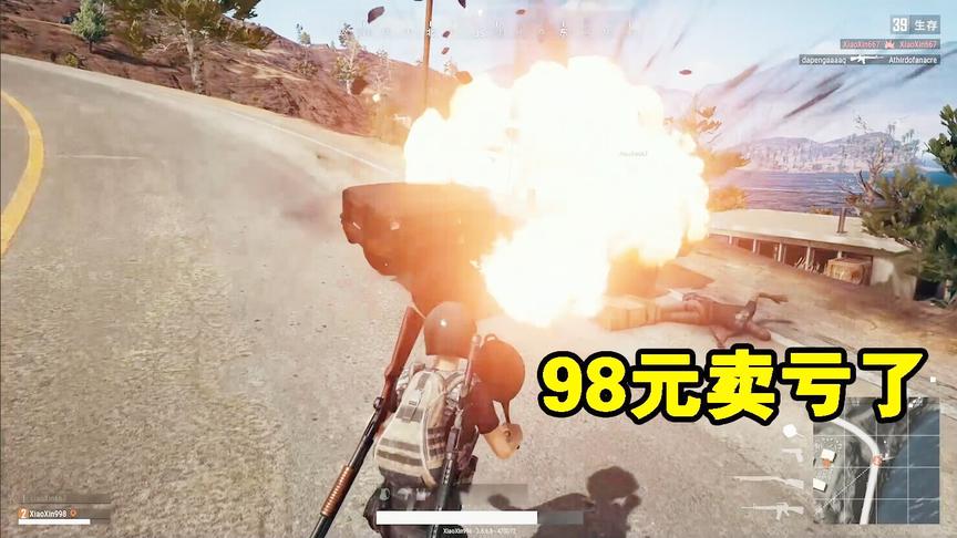 绝地求生：这群人把吃鸡玩出了新高度，98卖亏了，游戏就得这么玩