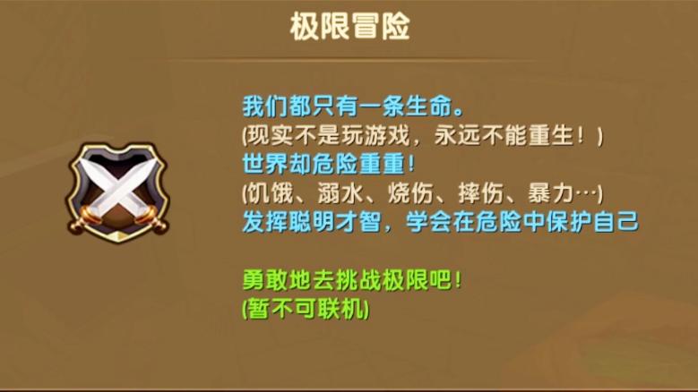 迷你世界极限生存 我们家的商人跑了