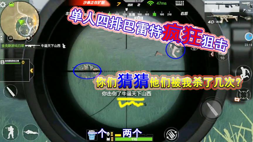 CF荒岛特训：单人四排疯狂狙击，这才是真正的巴雷特