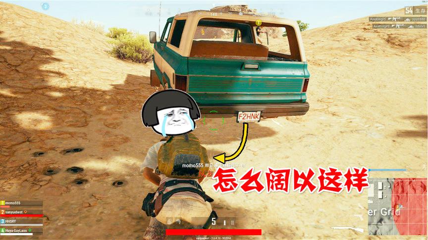 绝地求生：因为分赃不均引发的命案，死后队友还车前祭拜