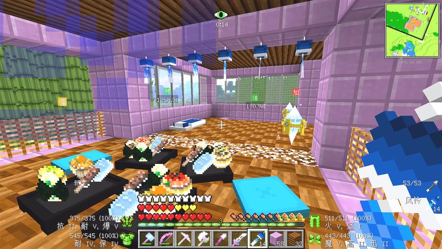 我的世界美丽新世界111：二楼新屋，风铃挂当空