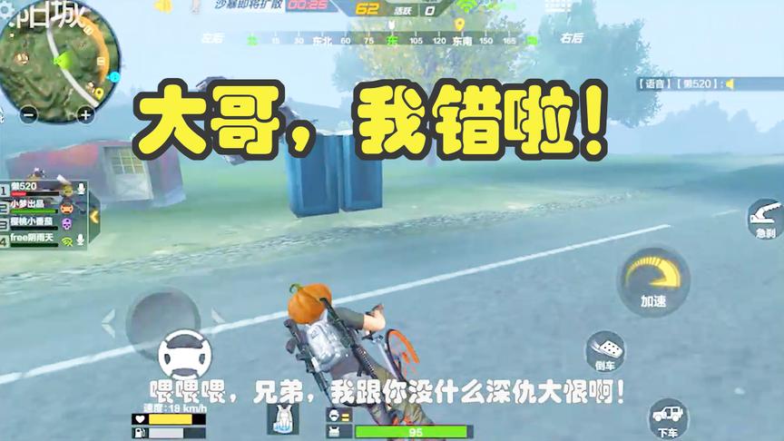 CF荒岛特训：骑摩拜被一群人追，大哥，我错啦！