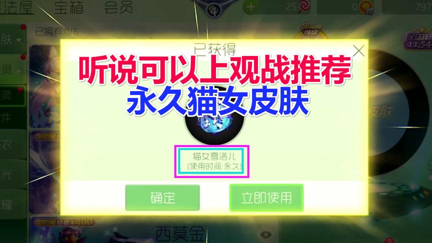 球球大作战大山：砸出永久皮肤猫女，不愧是人民币玩家！