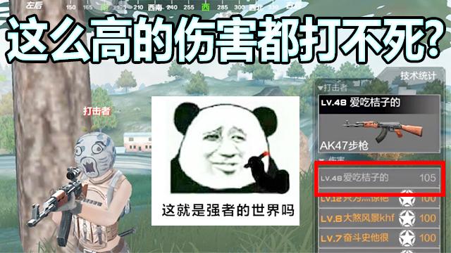 板娘天天见：CF荒岛特训这么高伤害都打不死，我怕是捡了假MK5吧
