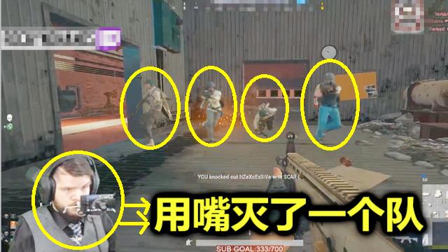 绝地求生：世界第一残疾主播，只用一张嘴，就把对方团灭了！