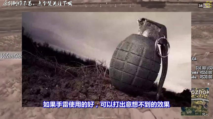 绝地求生：靠手雷吃鸡？手雷使用技巧大盘点！网友纷纷点赞