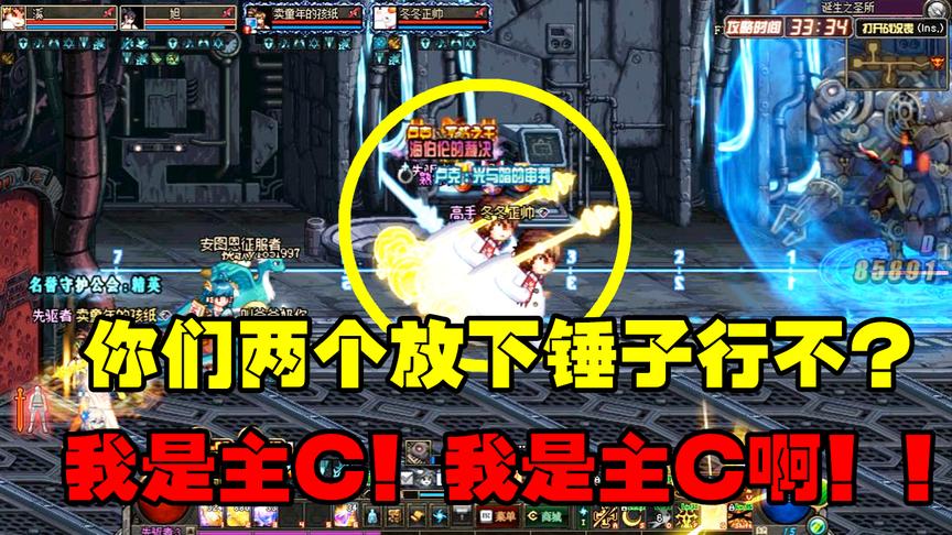 DNF：刚毕业万世，想打卢克测测伤害，两个奶爸都掏出了锤子！我