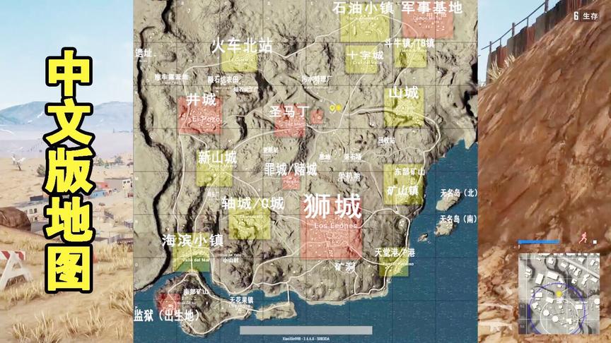 绝地求生新地图资源几率被破解，17个绝密建筑，富的怀疑人生