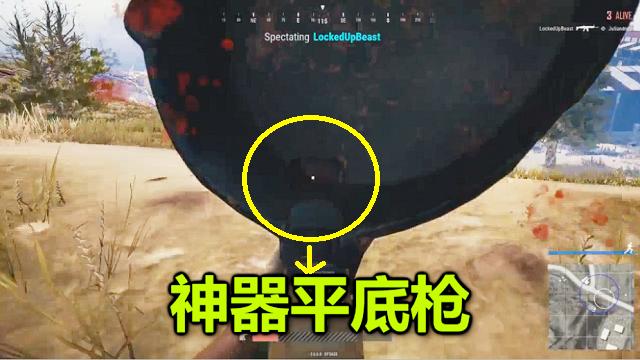 绝地求生：发明家太可怕了，自制一把神器平底枪，把把吃鸡！