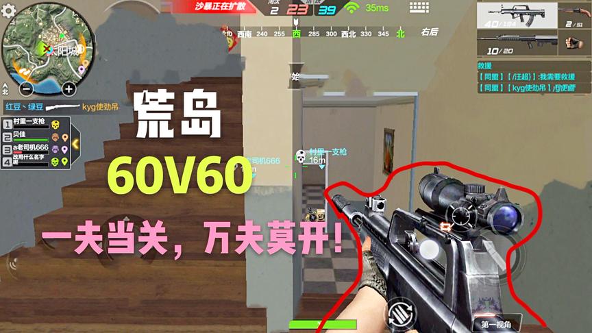 CF生存特训：在敌人据点被十几个人攻楼！幸亏我带了三个手雷！