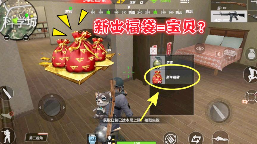CF生存特训：游戏里的新年福袋到底能看出什么好东西？