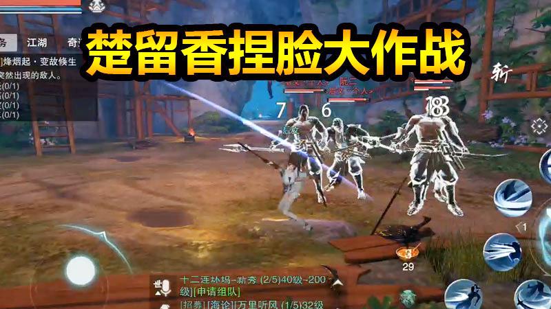楚留香：捏脸大作战，捏成这样谁忍心下手打你？