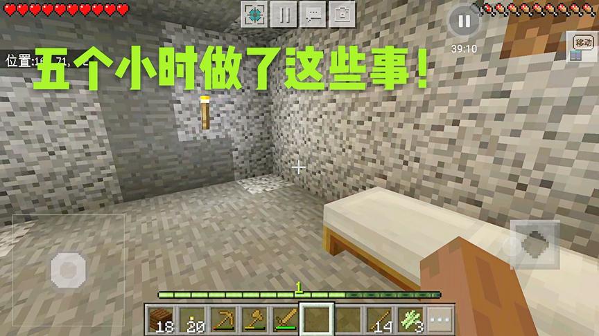 我的世界01：花了五个小时挖了一个地洞，新手艰难的求生之路！