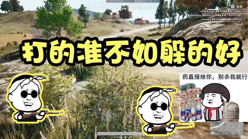 绝地求生：想吃鸡应该躲藏的地方
