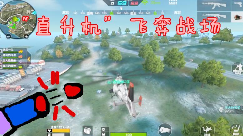 CF荒岛求生：“直升机”飞奔战场，这么大，能行吗？