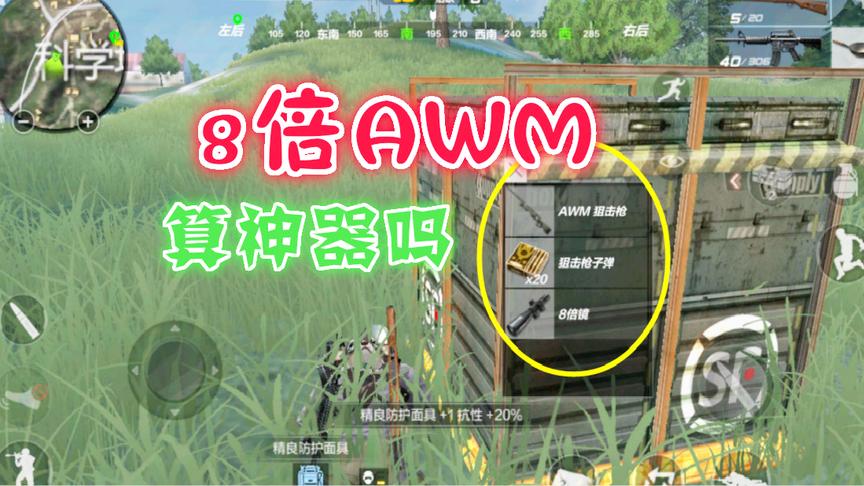 CF生存特训：空投送的8倍AWM，轻松狙人吃鸡不犯愁