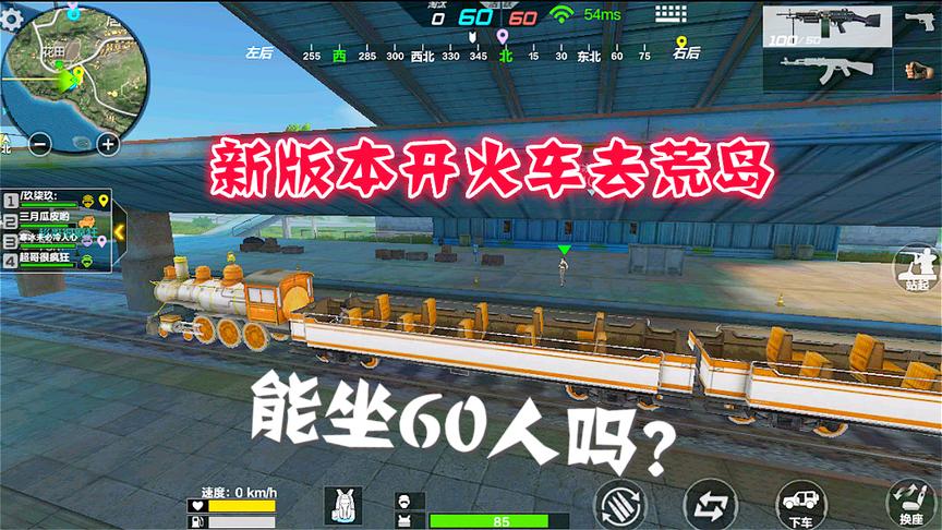 CF生存特训：180迈穿越荒岛做火车回家过年，景色很美