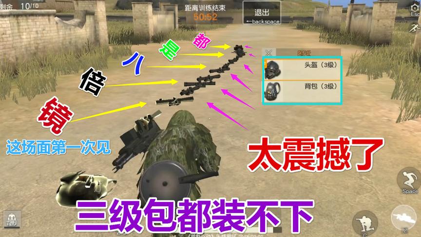 荒野行动：8个8倍镜外加一个吉利服，这地方你来过吗？