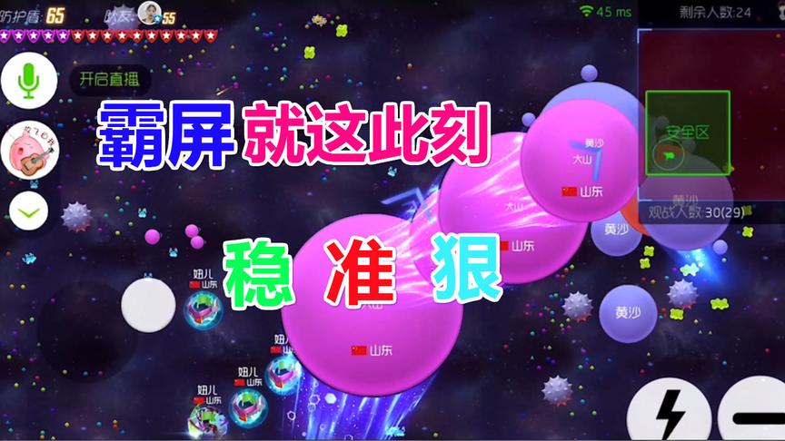 球球大作战大山：球界卡点小王子，学会这操作还担心不能上超神吗