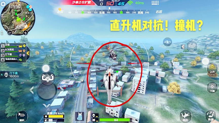 CF生存特训：60V60红蓝双方直升机空战！我只好开飞机撞过去！