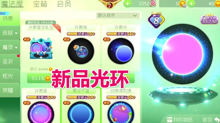 球球大作战大山：这些光环和孢子能值多少钱？