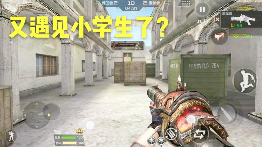 CF手游十七：估计对面又是一个小学生，单挑还不让用刀？