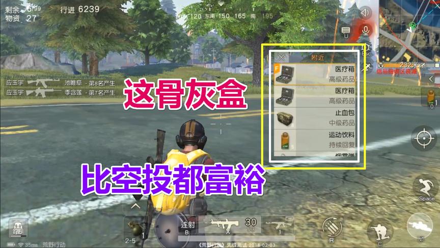 荒野行动大山：学会这种守桥小技巧 让你的装备比空投都富裕