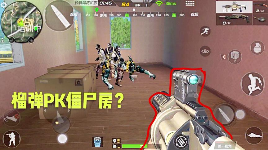 CF手游十七：僵尸房捡到一把榴弹枪，拿它轰僵尸是什么感觉？