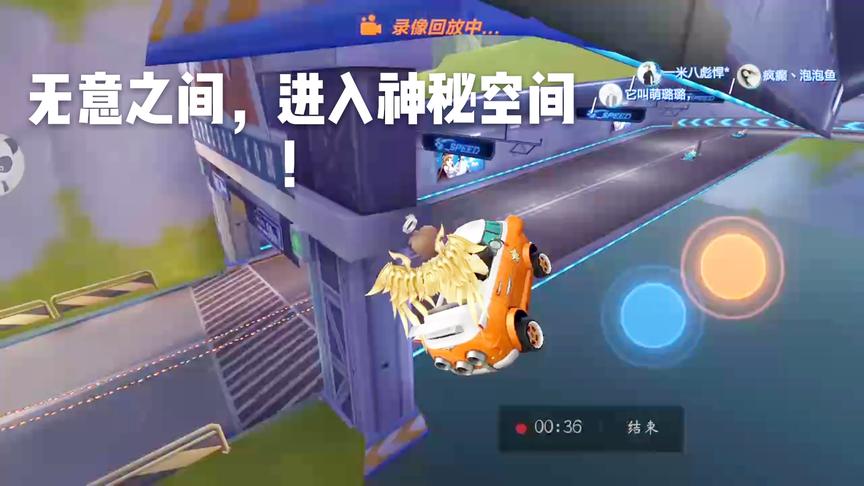 QQ飞车十七：跑秋名山无意之间进入神秘空间！你们见过么？
