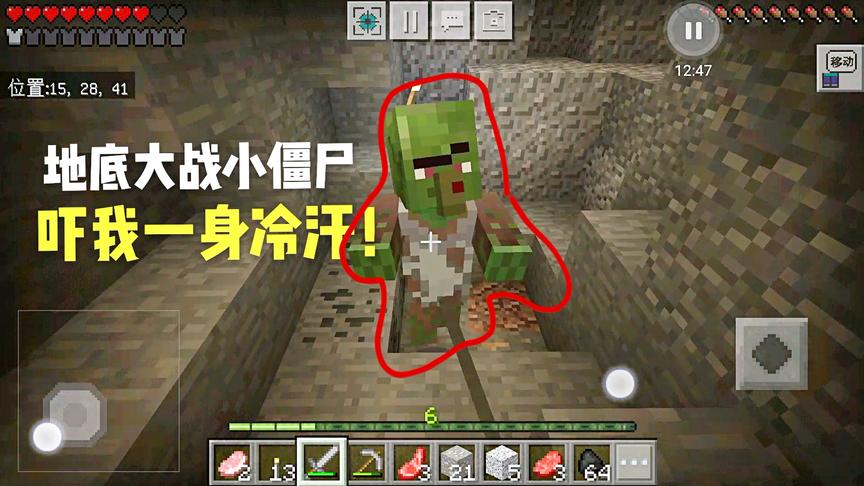 我的世界03：新手地底探险挖矿，为了一块矿石差点丢了小命！