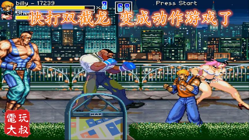 快打旋风版《双截龙》，儿时的街机格斗，变成动作游戏了